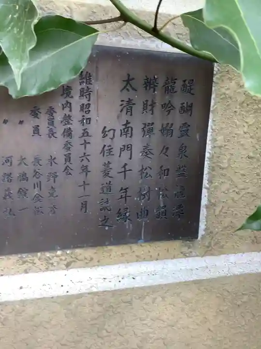 太清寺のその他建物