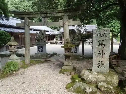 葛神社の鳥居