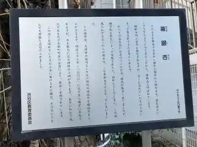 箒銀杏天満宮の{uncategorized: "未分類", other: "その他", undefined: "問題あり", building: "その他建物", grave: "お墓", sacred_gate: "鳥居", guardian: "狛犬", statue: "像", buddha: "仏像", history: "歴史", nature: "自然", garden: "庭園", animal: "動物", pagoda: "塔", temizu: "手水舎", mountain_gate: "山門・神門", sanctuary: "本殿・本堂", subordinate: "末社・摂社", art: "芸術", scenery: "景色", jizo: "地蔵", ema: "絵馬", goshuin: "御朱印", omikuji: "おみくじ", items: "授与品その他", amulet: "お守り", goshuincho: "御朱印帳", eats: "食事", festival: "お祭り", votive_dance: "神楽", shichigosan: "七五三参", wedding: "結婚式", experience: "体験その他", initially: "初詣", around: "周辺", anti_infection: "感染症対策"}