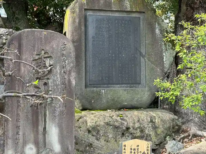 大阪天満宮のその他建物