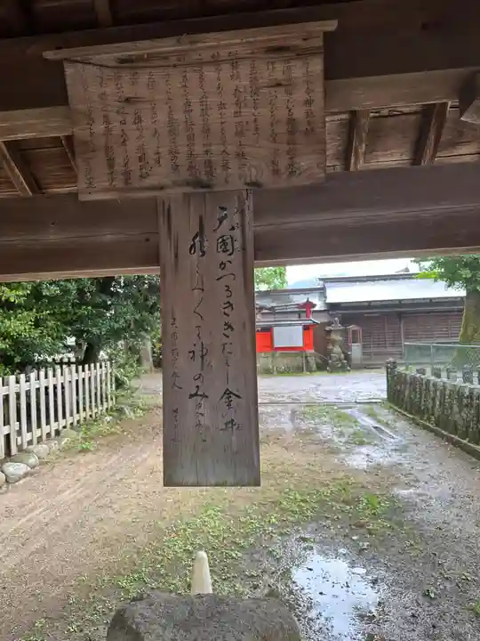 宇太水分神社(奈良県)