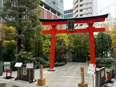 福徳神社(芽吹稲荷)(東京都)