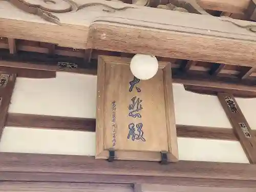 轉法輪寺のその他建物