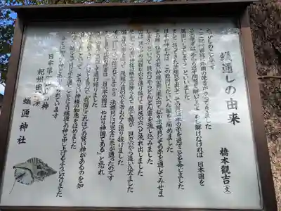 蟻通神社(和歌山県)