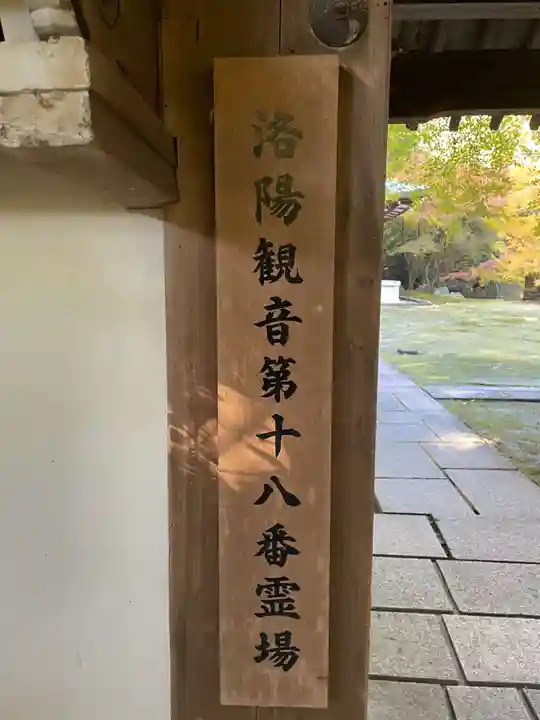 善能寺(京都府)