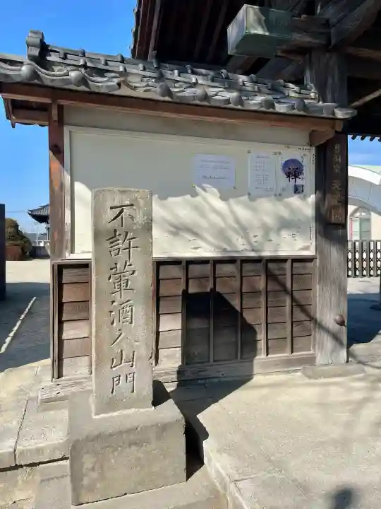 天王院の{uncategorized: "未分類", other: "その他", undefined: "問題あり", building: "その他建物", grave: "お墓", sacred_gate: "鳥居", guardian: "狛犬", statue: "像", buddha: "仏像", history: "歴史", nature: "自然", garden: "庭園", animal: "動物", pagoda: "塔", temizu: "手水舎", mountain_gate: "山門・神門", sanctuary: "本殿・本堂", subordinate: "末社・摂社", art: "芸術", scenery: "景色", jizo: "地蔵", ema: "絵馬", goshuin: "御朱印", omikuji: "おみくじ", items: "授与品その他", amulet: "お守り", goshuincho: "御朱印帳", eats: "食事", festival: "お祭り", votive_dance: "神楽", shichigosan: "七五三参", wedding: "結婚式", experience: "体験その他", initially: "初詣", around: "周辺", anti_infection: "感染症対策"}