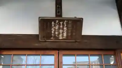 向福寺のその他建物