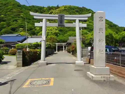 高來神社の鳥居