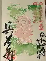 長谷寺(奈良県)