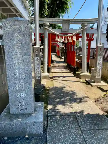 倉屋敷稲荷神社の鳥居