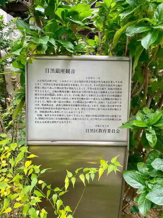 目黒馬頭観音(目黒銀座観音)の{uncategorized: "未分類", other: "その他", undefined: "問題あり", building: "その他建物", grave: "お墓", sacred_gate: "鳥居", guardian: "狛犬", statue: "像", buddha: "仏像", history: "歴史", nature: "自然", garden: "庭園", animal: "動物", pagoda: "塔", temizu: "手水舎", mountain_gate: "山門・神門", sanctuary: "本殿・本堂", subordinate: "末社・摂社", art: "芸術", scenery: "景色", jizo: "地蔵", ema: "絵馬", goshuin: "御朱印", omikuji: "おみくじ", items: "授与品その他", amulet: "お守り", goshuincho: "御朱印帳", eats: "食事", festival: "お祭り", votive_dance: "神楽", shichigosan: "七五三参", wedding: "結婚式", experience: "体験その他", initially: "初詣", around: "周辺", anti_infection: "感染症対策"}