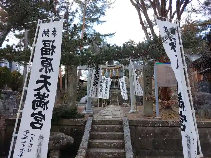 豊景神社(福島県)