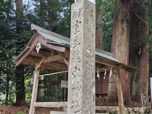 室生龍穴神社(奈良県)