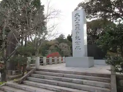 茨城縣護國神社のその他建物