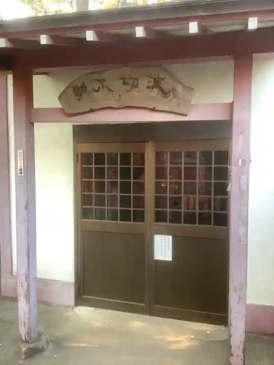 遍照院(愛知県)