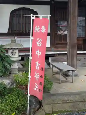 多宝院(東京都)