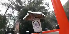 賀茂御祖神社（下鴨神社）(京都府)