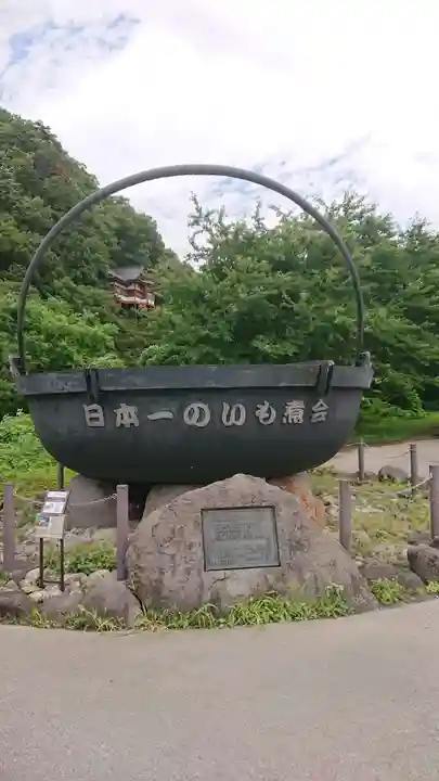 唐松山 護国寺(山形県)