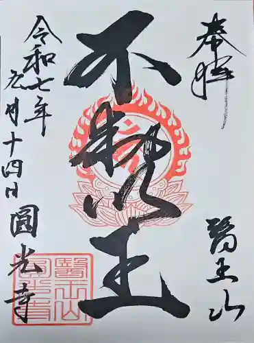 圓光寺の{uncategorized: "未分類", other: "その他", undefined: "問題あり", building: "その他建物", grave: "お墓", sacred_gate: "鳥居", guardian: "狛犬", statue: "像", buddha: "仏像", history: "歴史", nature: "自然", garden: "庭園", animal: "動物", pagoda: "塔", temizu: "手水舎", mountain_gate: "山門・神門", sanctuary: "本殿・本堂", subordinate: "末社・摂社", art: "芸術", scenery: "景色", jizo: "地蔵", ema: "絵馬", goshuin: "御朱印", omikuji: "おみくじ", items: "授与品その他", amulet: "お守り", goshuincho: "御朱印帳", eats: "食事", festival: "お祭り", votive_dance: "神楽", shichigosan: "七五三参", wedding: "結婚式", experience: "体験その他", initially: "初詣", around: "周辺", anti_infection: "感染症対策"}