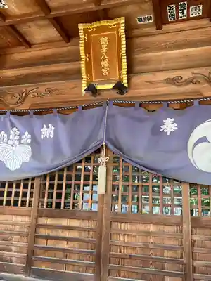 鶴峯八幡宮(茨城県)