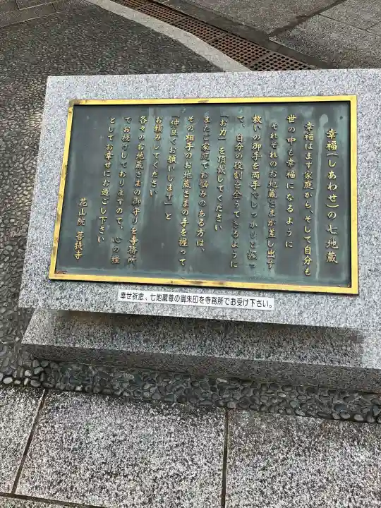 花山院菩提寺の{uncategorized: "未分類", other: "その他", undefined: "問題あり", building: "その他建物", grave: "お墓", sacred_gate: "鳥居", guardian: "狛犬", statue: "像", buddha: "仏像", history: "歴史", nature: "自然", garden: "庭園", animal: "動物", pagoda: "塔", temizu: "手水舎", mountain_gate: "山門・神門", sanctuary: "本殿・本堂", subordinate: "末社・摂社", art: "芸術", scenery: "景色", jizo: "地蔵", ema: "絵馬", goshuin: "御朱印", omikuji: "おみくじ", items: "授与品その他", amulet: "お守り", goshuincho: "御朱印帳", eats: "食事", festival: "お祭り", votive_dance: "神楽", shichigosan: "七五三参", wedding: "結婚式", experience: "体験その他", initially: "初詣", around: "周辺", anti_infection: "感染症対策"}
