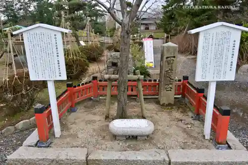 白山神社の庭園