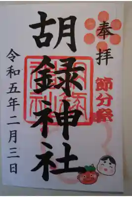 書き置き