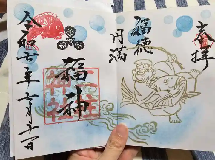 二柱神社(宮城県)