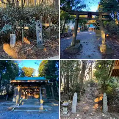 足尾神社本宮・奥宮(茨城県)