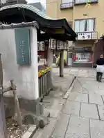 法善寺のその他建物