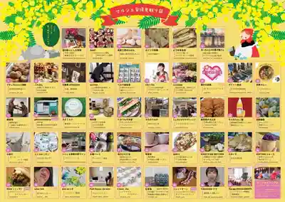 木幡山隠津島神社(二本松市)(福島県)