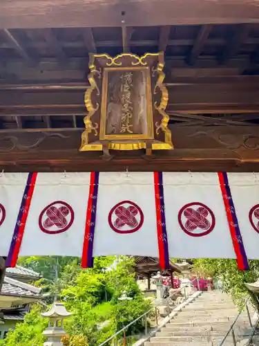 備後護國神社(広島県)