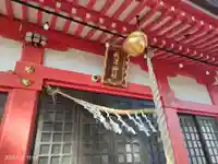 秋津神社(東京都)