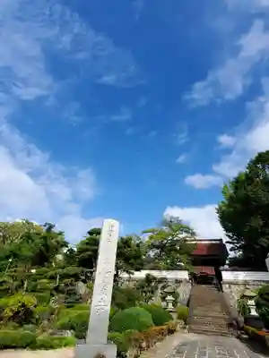 如宝寺(福島県)