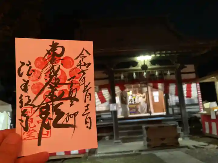 法華経寺(千葉県)