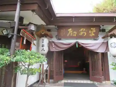 神泉苑の本殿・本堂