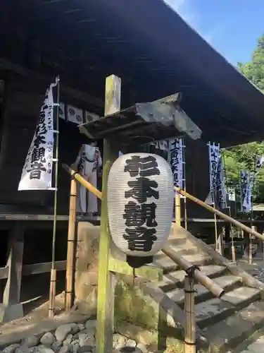 杉本寺のその他建物