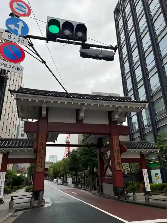 増上寺(東京都)