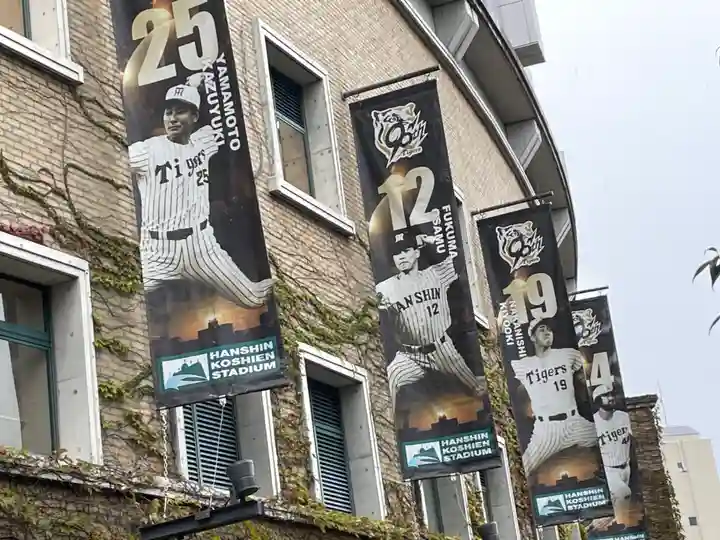 素盞嗚神社(兵庫県)