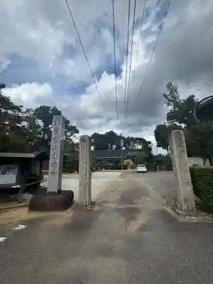 来迎寺(愛知県)