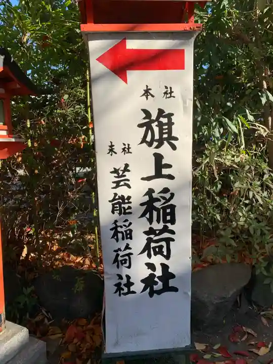 阿部野神社のその他建物