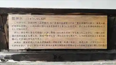 東正寺(山形県)