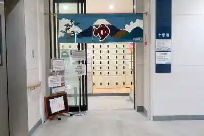 寳田恵比寿神社(東京都)