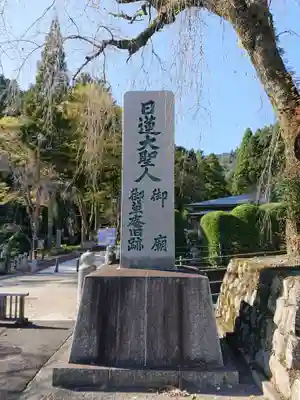 日蓮宗 総本山 塔頭 定林坊(じょうりんぼう)のその他建物