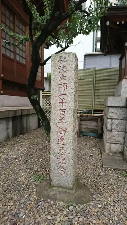 天満宮のその他建物