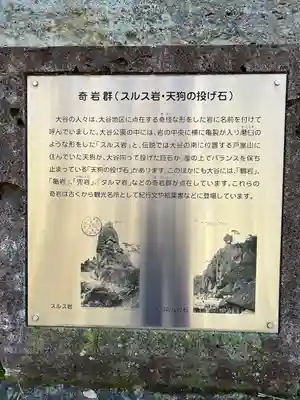 大谷寺(栃木県)