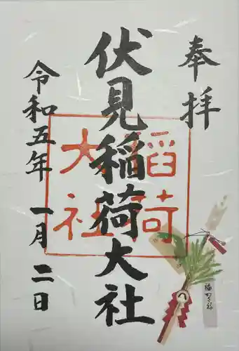 伏見稲荷大社(京都府)