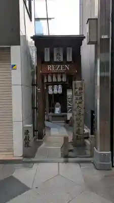 染殿院(京都府)