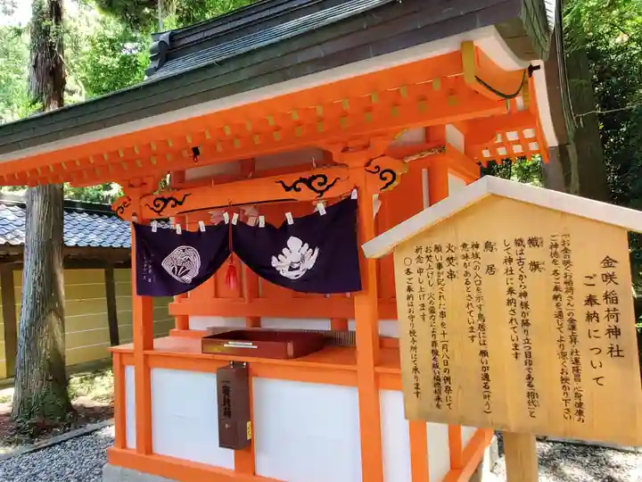 多賀大社の末社・摂社