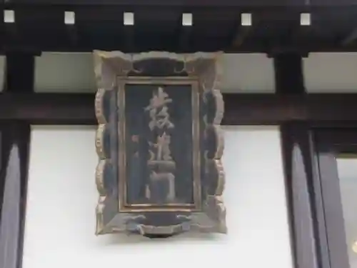 東本願寺本廟 牛久浄苑（牛久大仏）(茨城県)